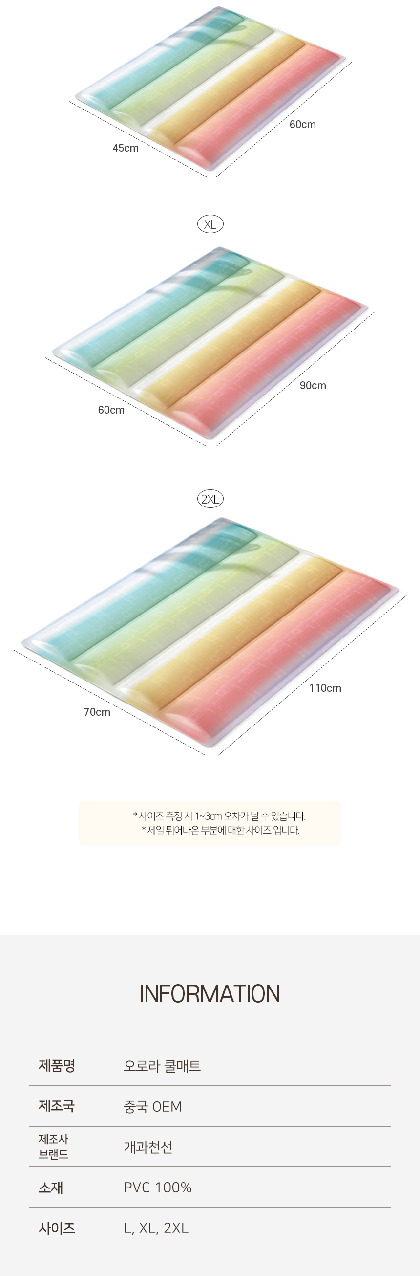 [NEW신상][무료배송] 개과천선 오로라 쿨 매트 (L/XL/2XL) 9번째