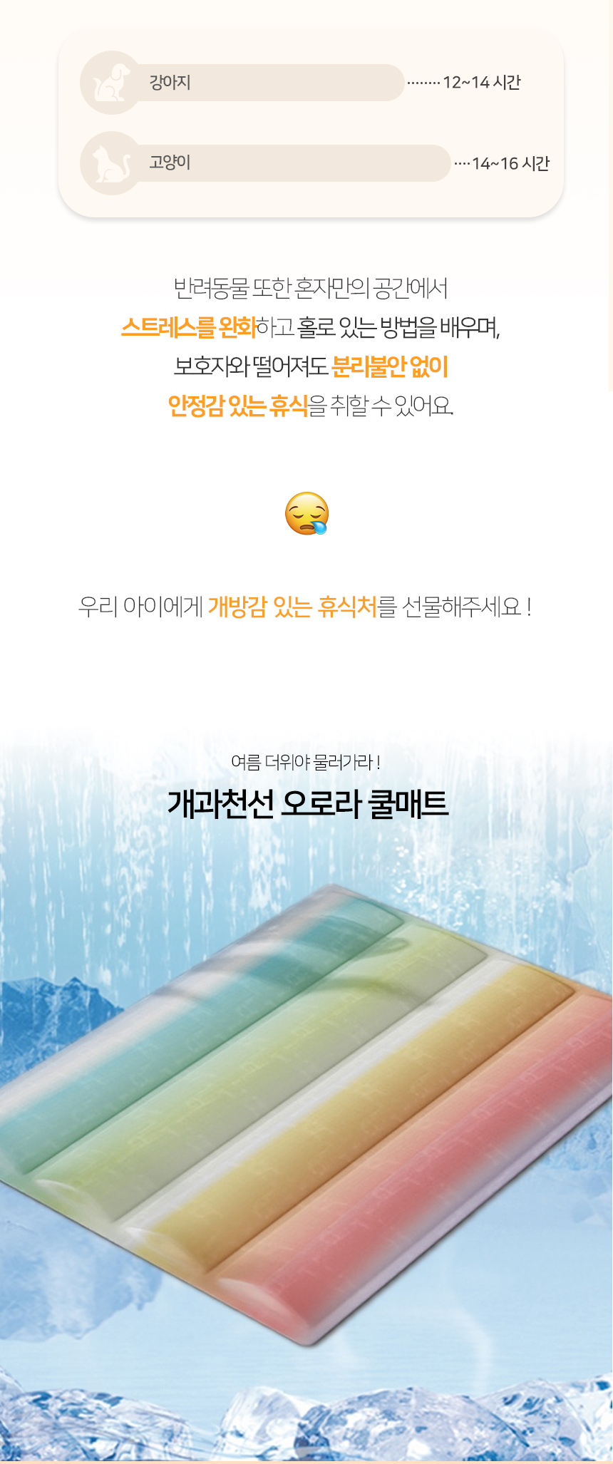 [NEW신상][무료배송] 개과천선 오로라 쿨 매트 (L/XL/2XL) 2번째