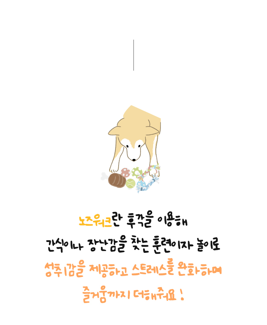 [NEW신상][무료배송] 개과천선 독 말랑베어 노즈워크 장난감 (그린 말차/밀크 초코) 3번째