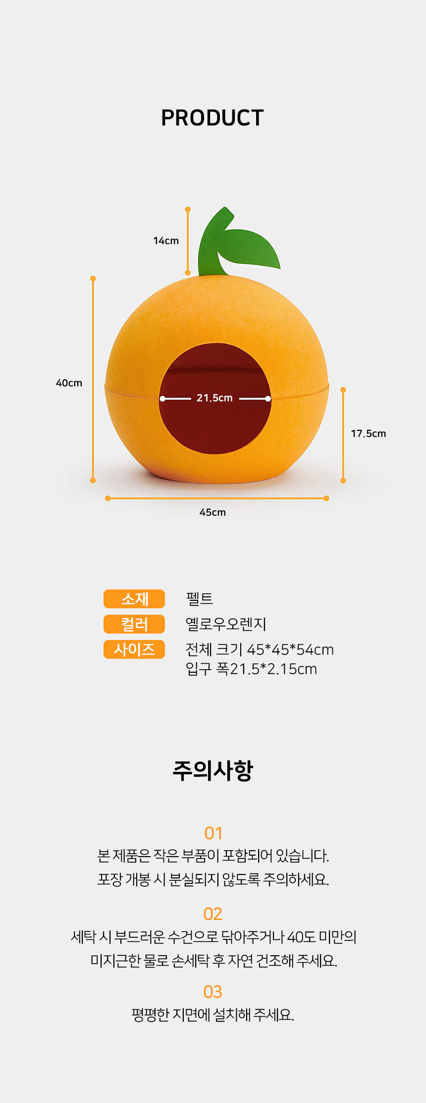 [무료배송] VETRESKA 귤 펠트 숨숨집 동굴 하우스  6번째