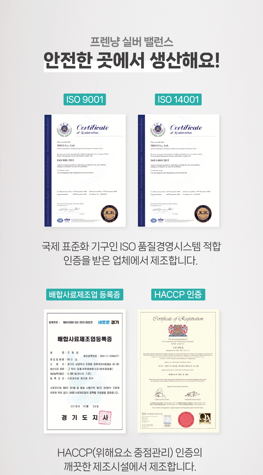 [무료배송] 프렌냥 실버 밸런스 닭고기맛 10g*14p 12번째