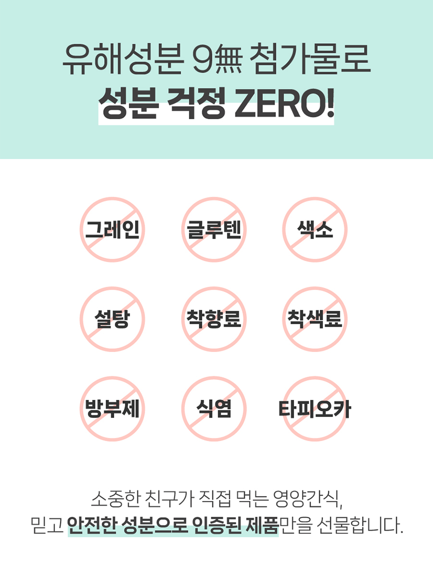 [무료배송] 프렌냥 실버 밸런스 닭고기맛 10g*14p 11번째