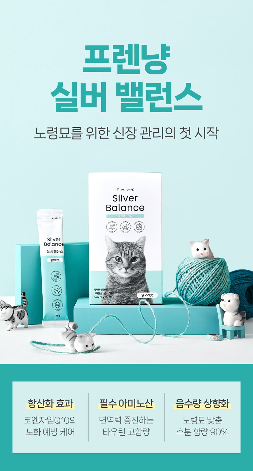 [무료배송] 프렌냥 실버 밸런스 닭고기맛 10g*14p 1번째