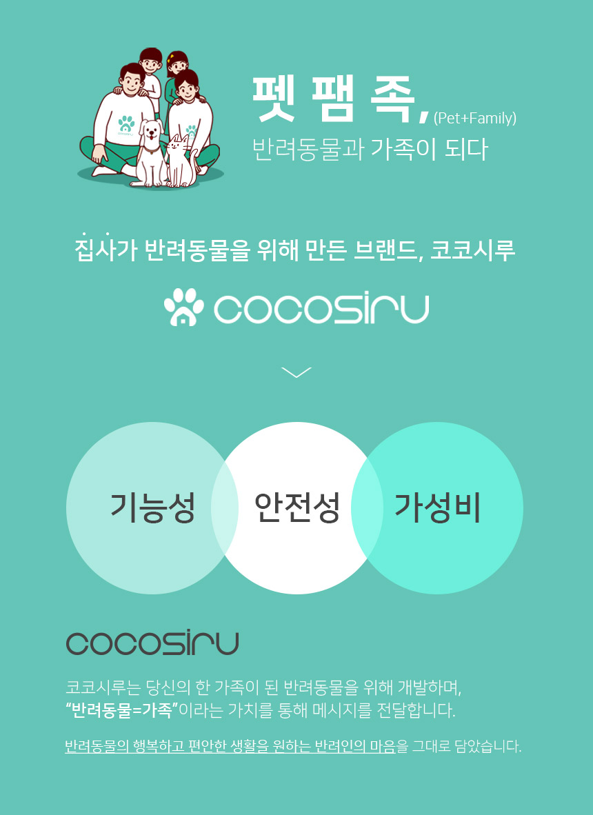 [무료배송] 코코시루 고양이 화장실 모래 스텝 발판 W9CLB021 3번째