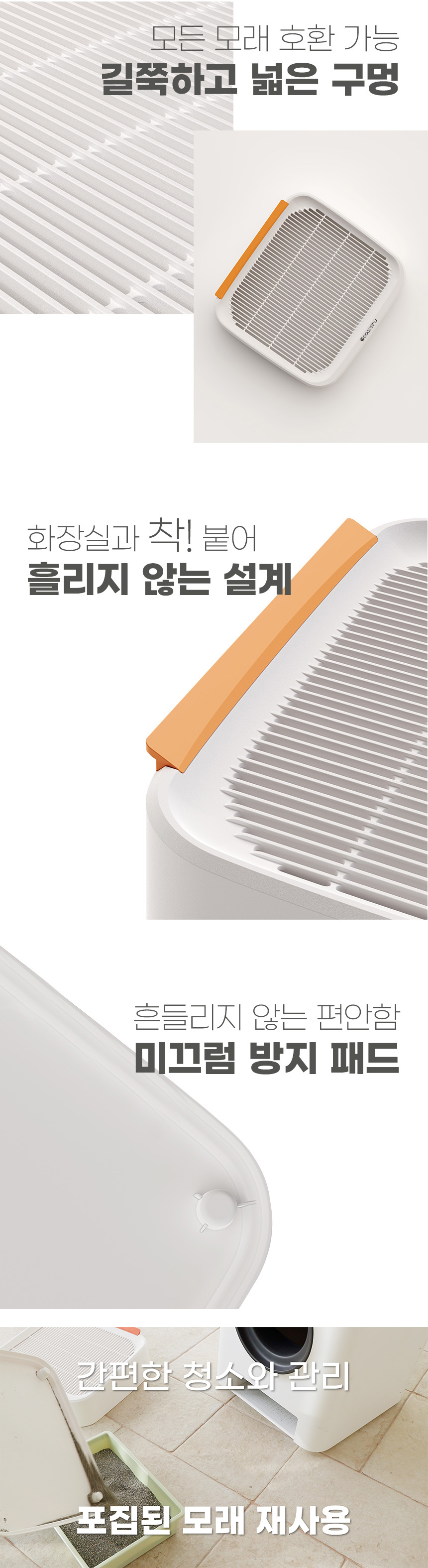 [무료배송] 코코시루 고양이 화장실 모래 스텝 발판 W9CLB021 7번째