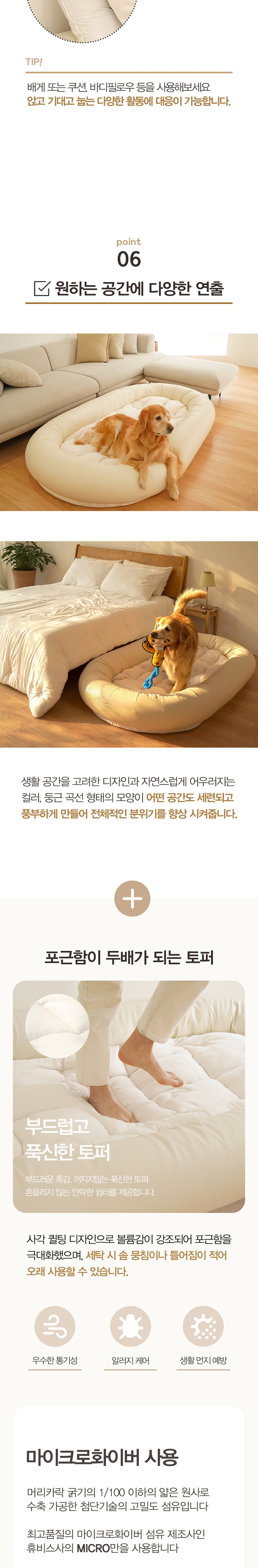 [무료배송] 펫투데이 댕베드 강아지 초대형 침대 XXL 7번째