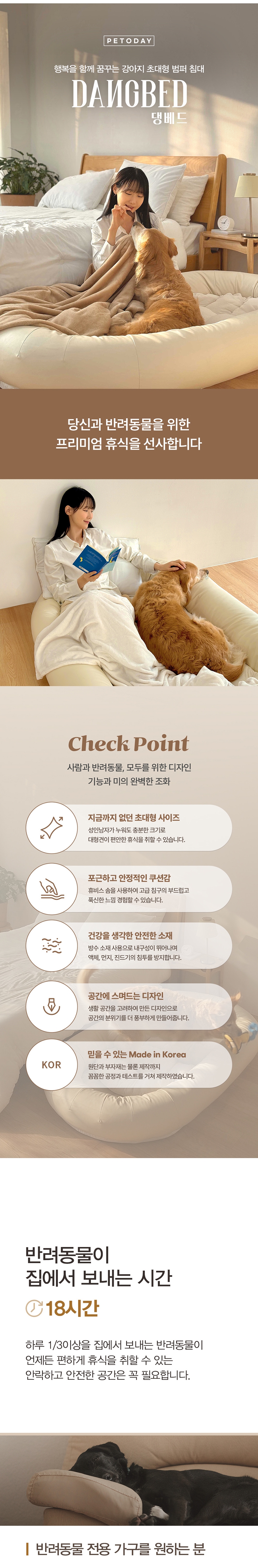 [무료배송] 펫투데이 댕베드 강아지 초대형 침대 XXL 1번째