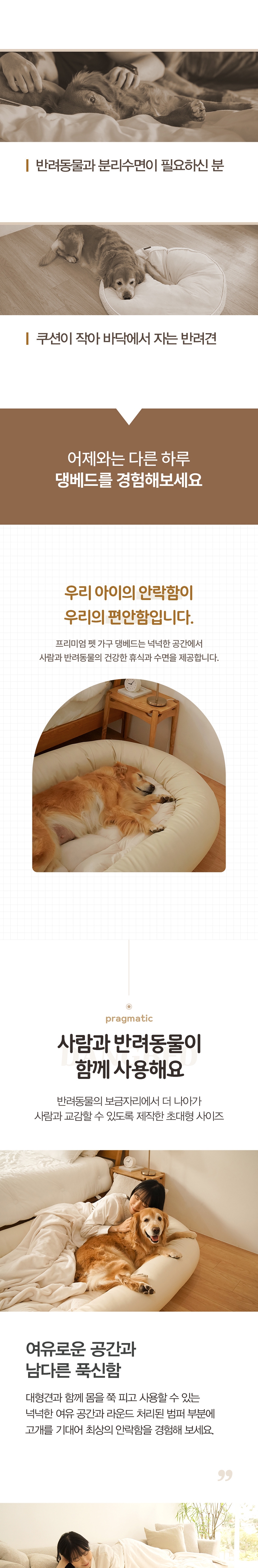[무료배송] 펫투데이 댕베드 강아지 초대형 침대 XXL 2번째