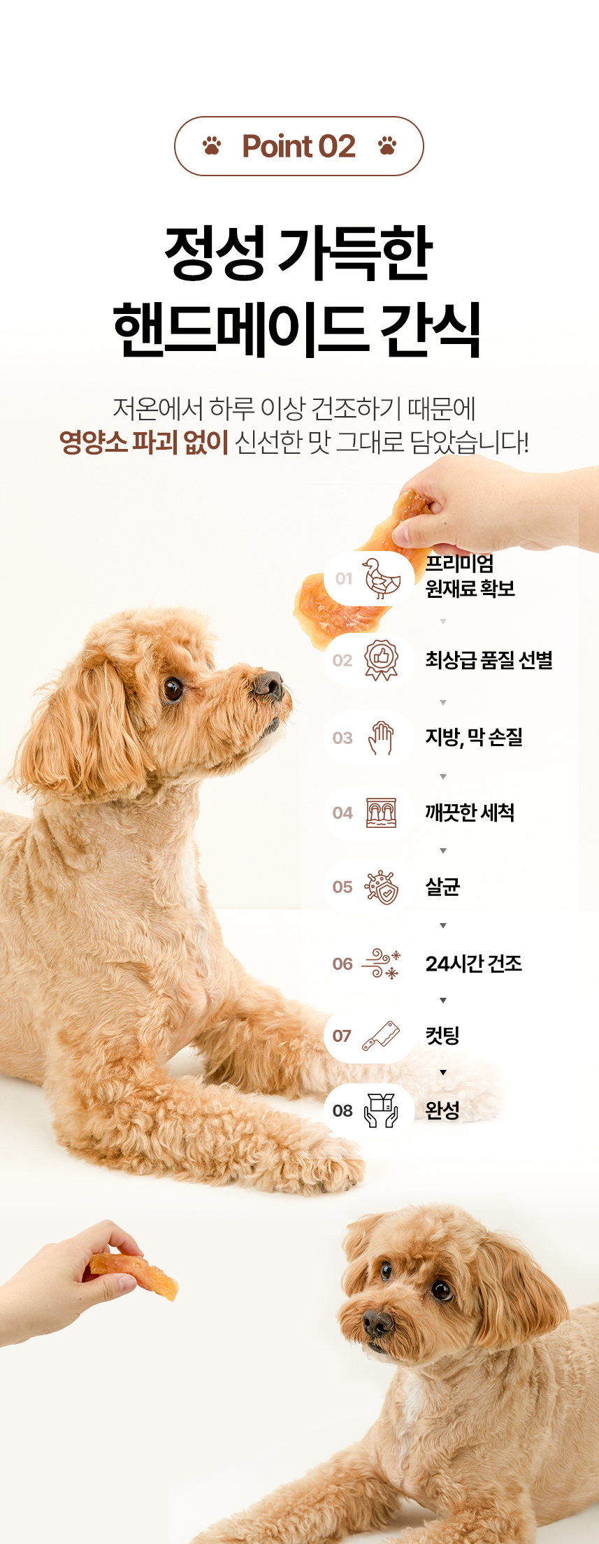 [NEW신상][무료배송] 벨버드 독 일품 치킨 소프트 슬라이스 사사미 300g 16번째