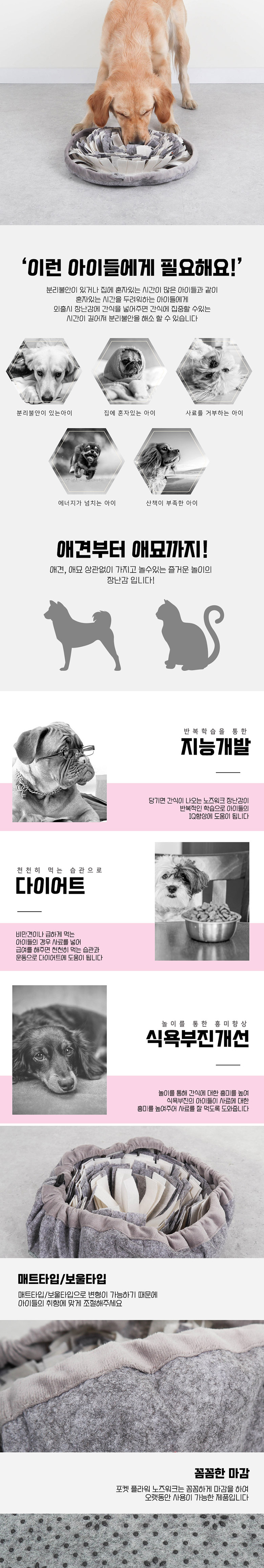 [무료배송] 딩동펫 반려동물 포켓 플라워 노즈워크 그레이/그린 2번째