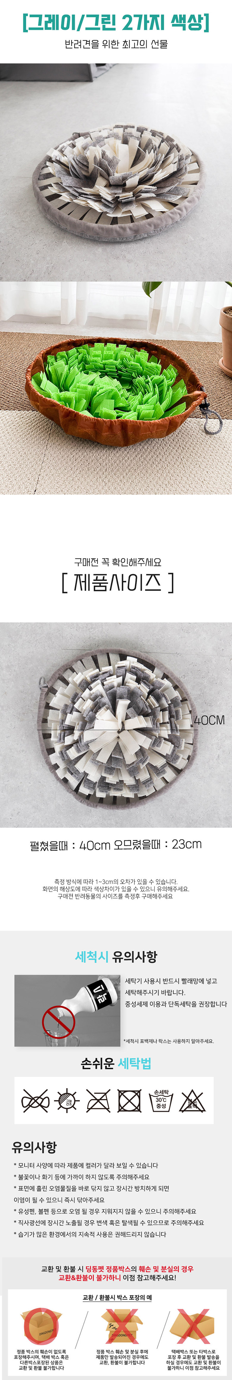 [무료배송] 딩동펫 반려동물 포켓 플라워 노즈워크 그레이/그린 5번째