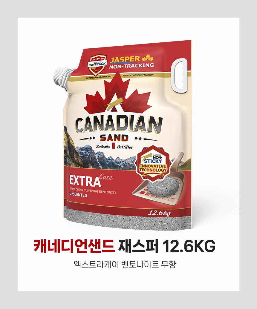 [NEW신상]캐네디언샌드 제스퍼 엑스트라케어 무향 12.6kg 1번째