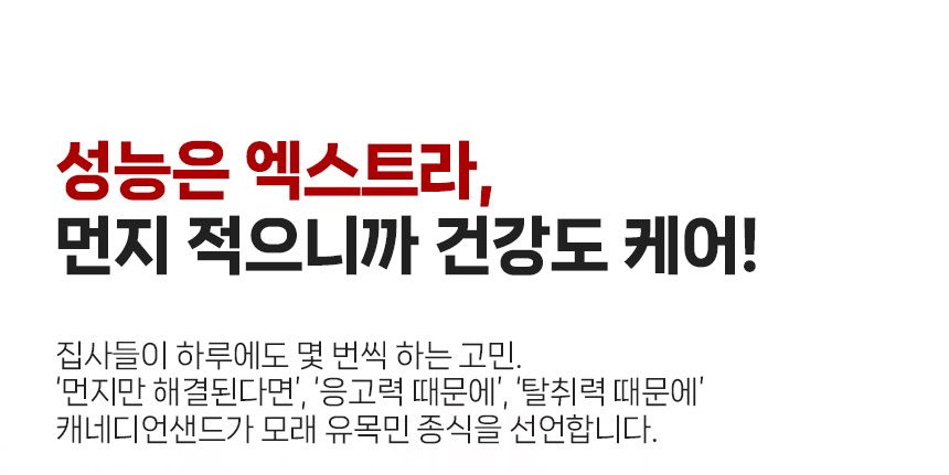[NEW신상]캐네디언샌드 제스퍼 엑스트라케어 무향 12.6kg 8번째