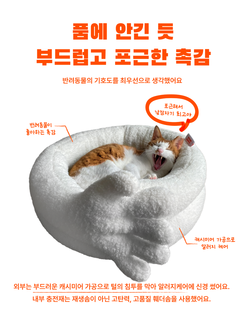 [무료배송] 차즈마켓 허그쿠션 화이트 8번째