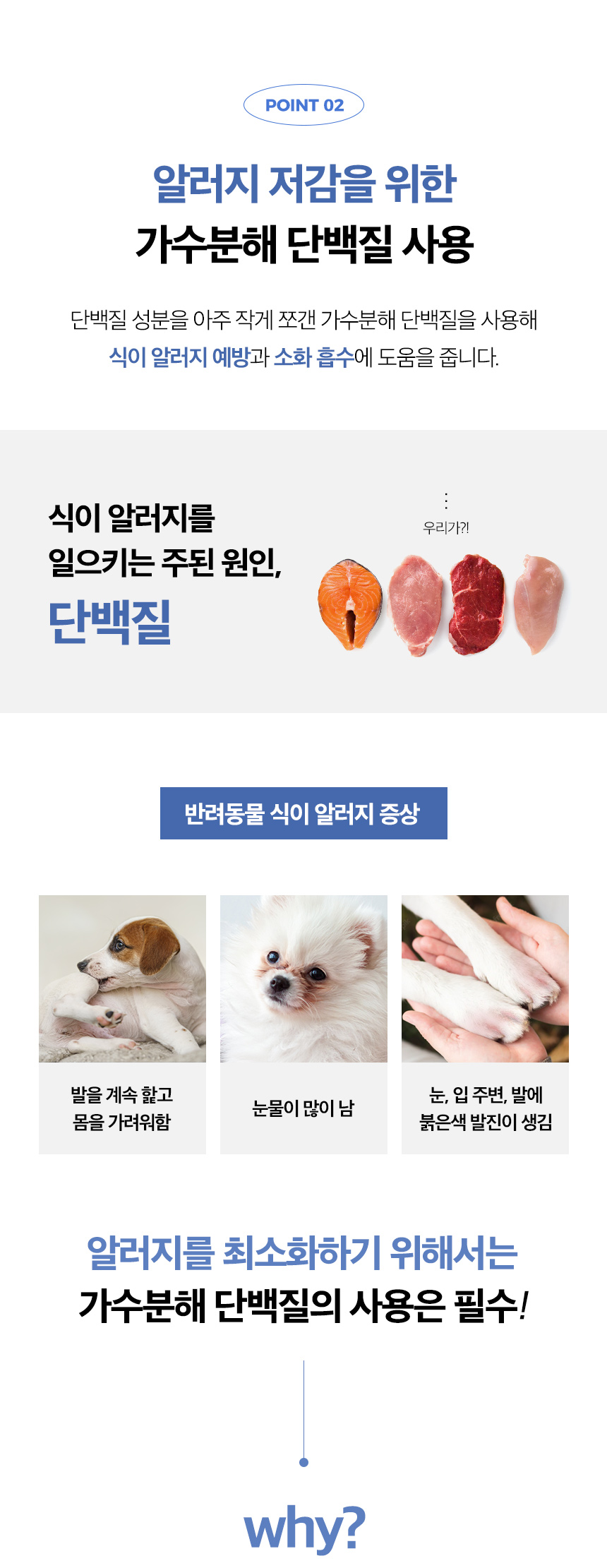 [무료배송] 옵티펫츄어블 조인트케어(관절건강) 300g 13번째