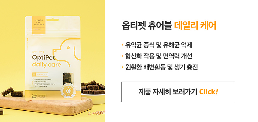 [무료배송] 옵티펫츄어블 조인트케어(관절건강) 300g 6번째