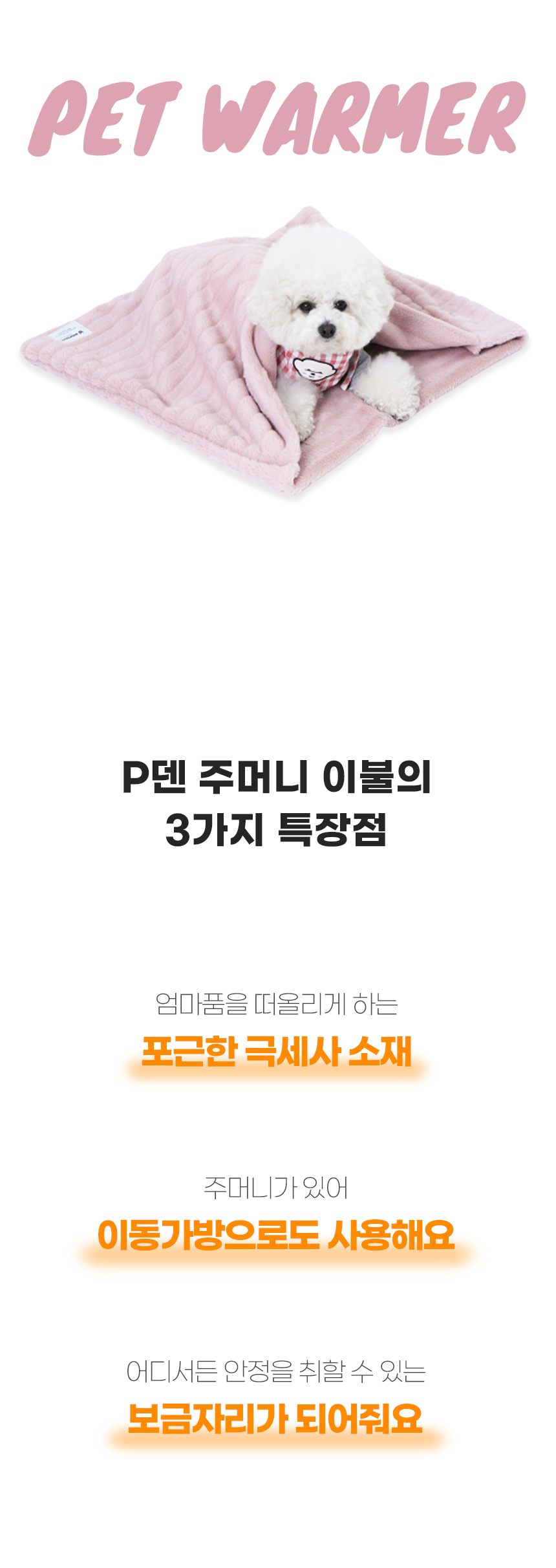 [NEW신상][무료배송] 개과천선 P덴 주머니 이불 1번째
