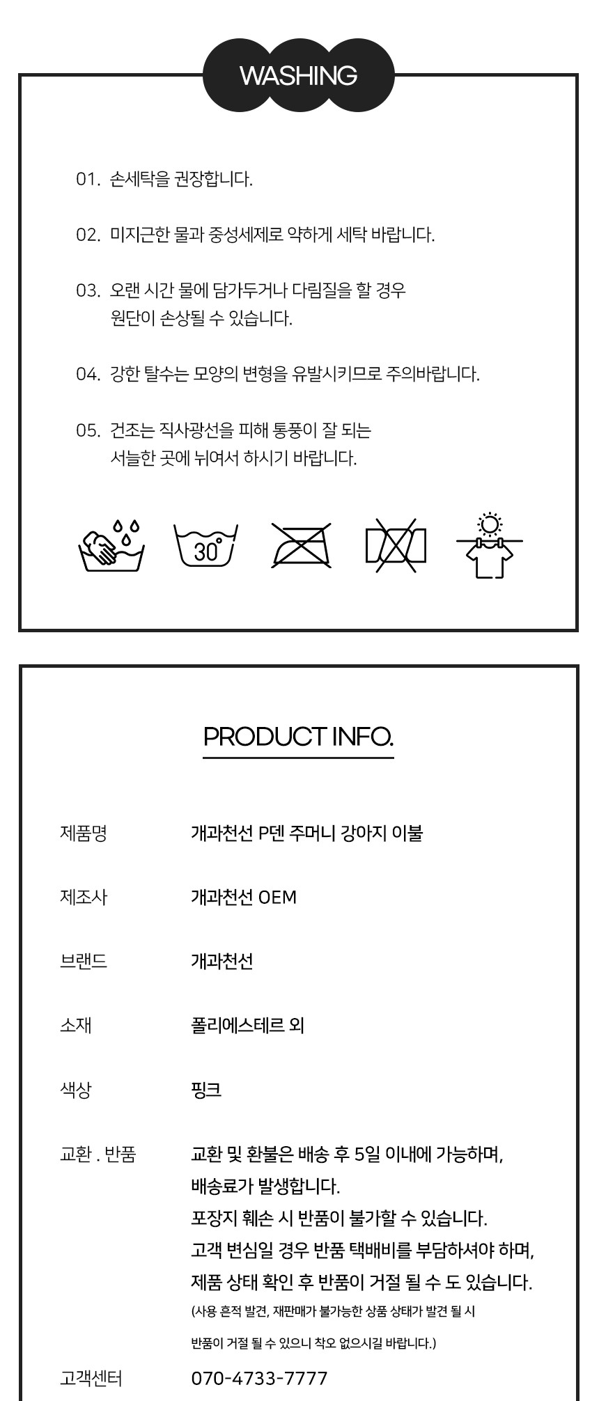 [NEW신상][무료배송] 개과천선 P덴 주머니 이불 11번째