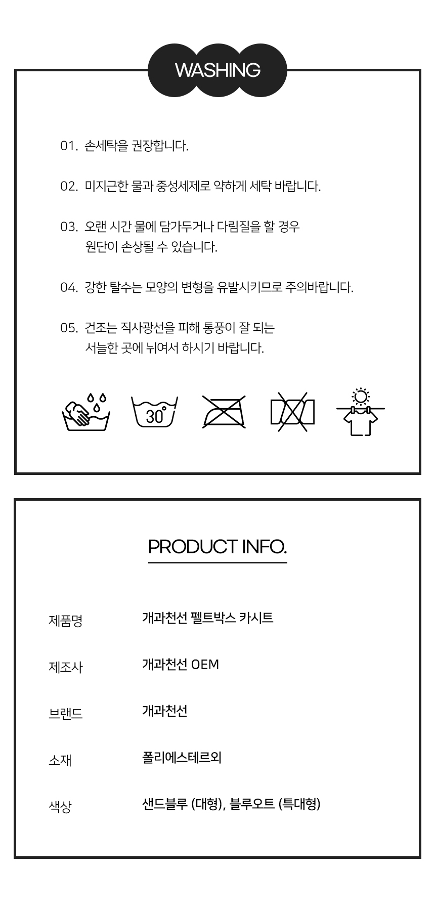 [NEW신상][무료배송] 개과천선 독 펠트박스 카시트 (샌드 블루/블루 오트) 18번째