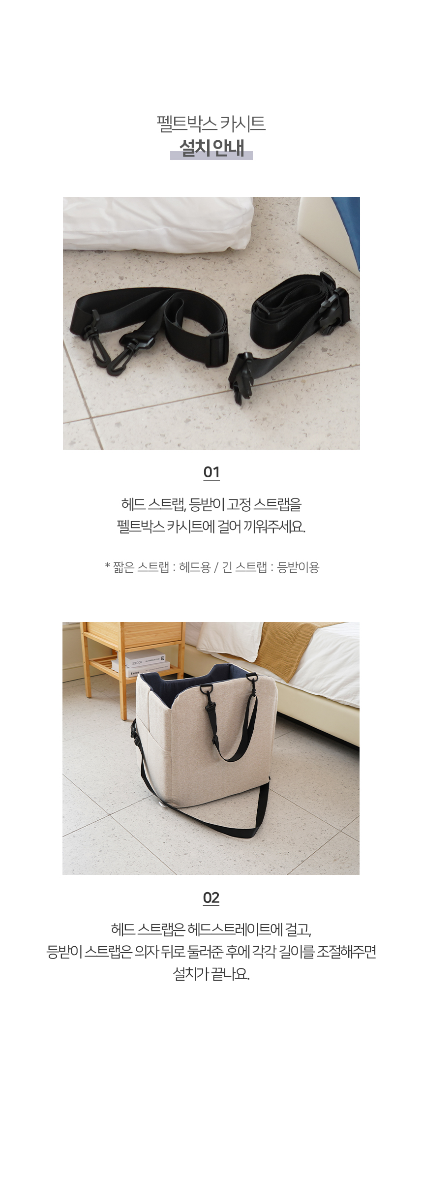 [NEW신상][무료배송] 개과천선 독 펠트박스 카시트 (샌드 블루/블루 오트) 13번째
