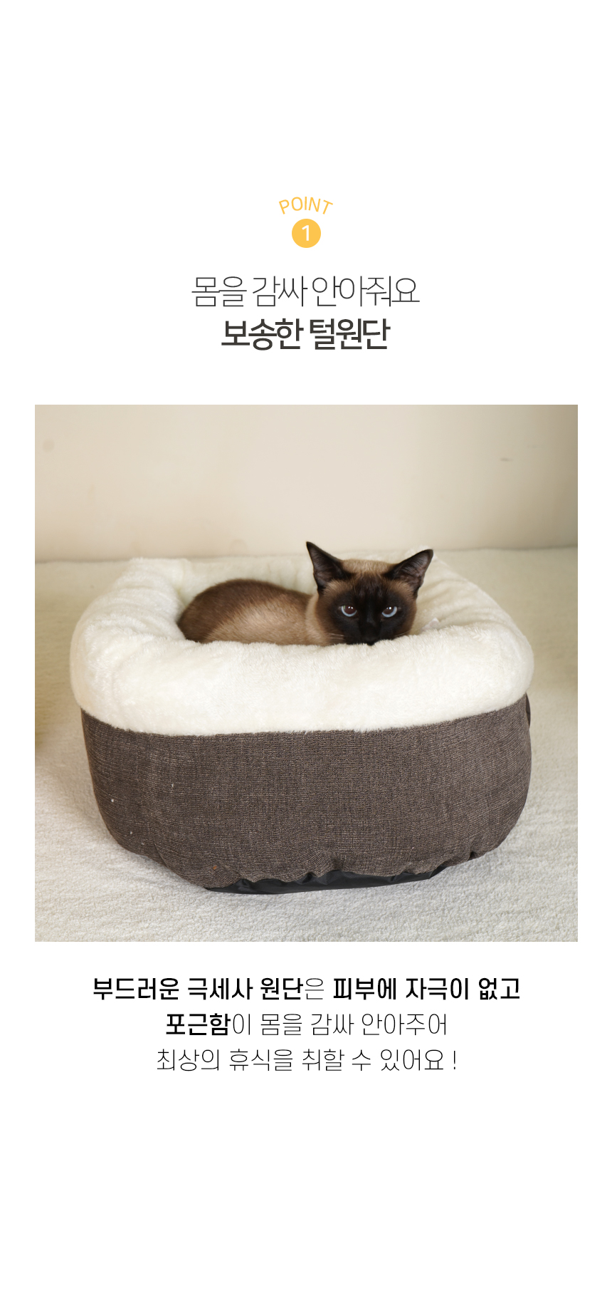 [NEW신상][무료배송] 개과천선 캣 오르빗 방석 (딥옐로우/딥브라운/딥그레이) 4번째