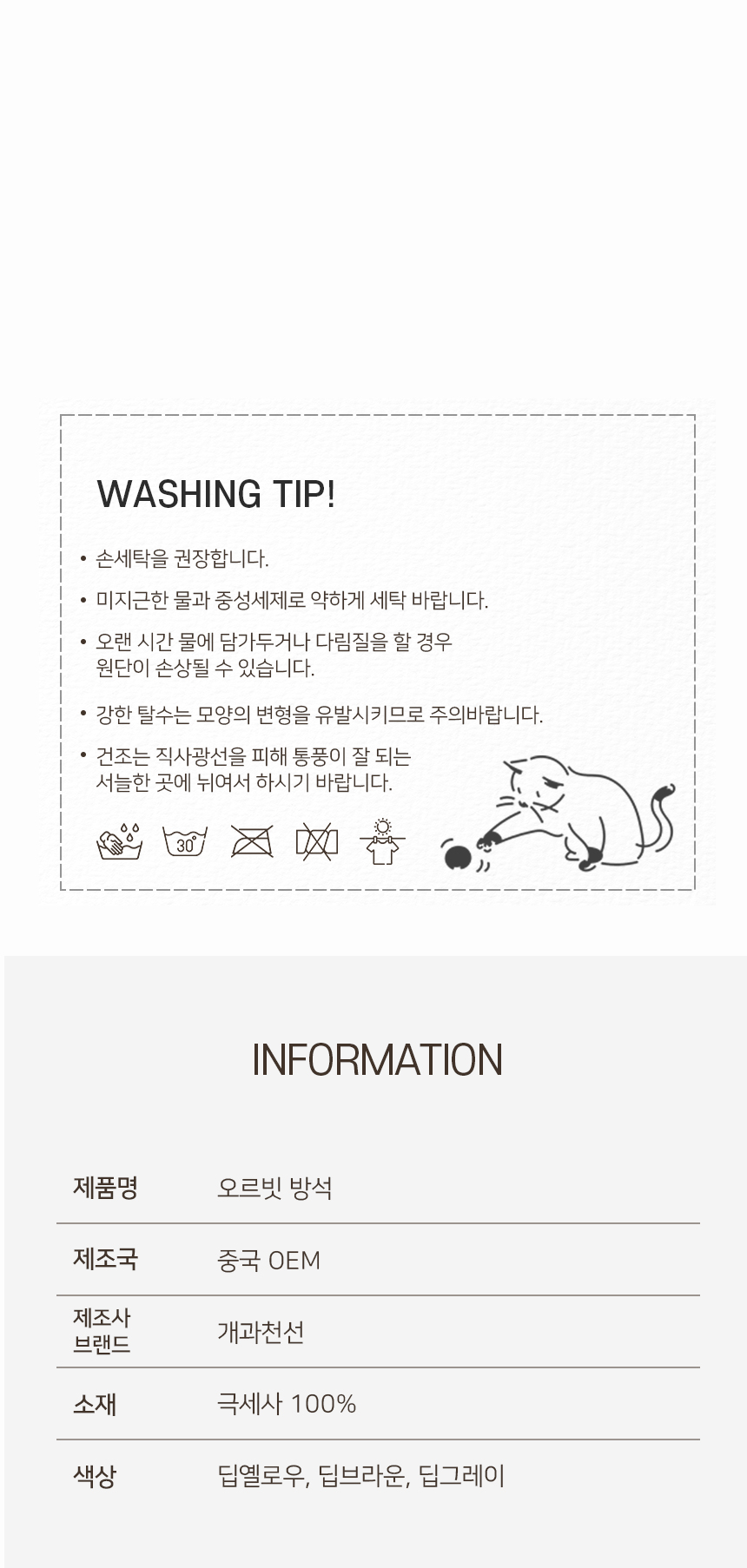 [NEW신상][무료배송] 개과천선 캣 오르빗 방석 (딥옐로우/딥브라운/딥그레이) 11번째