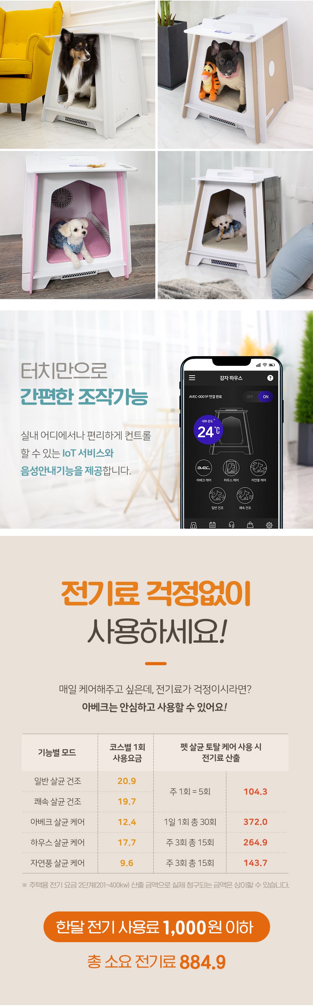 [무료배송] 아베크 펫 헬스 케어러 댄디 베이지 9번째