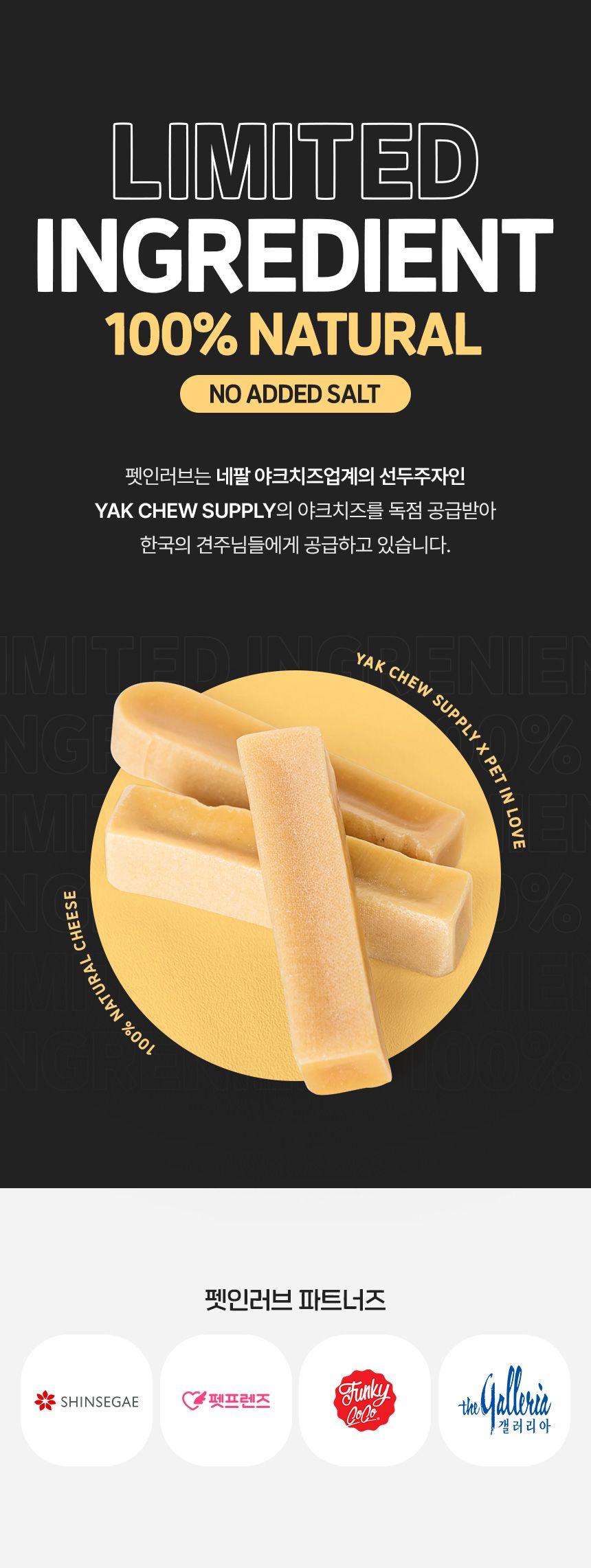 펫인러브 독 야크치즈 XS-L 1번째