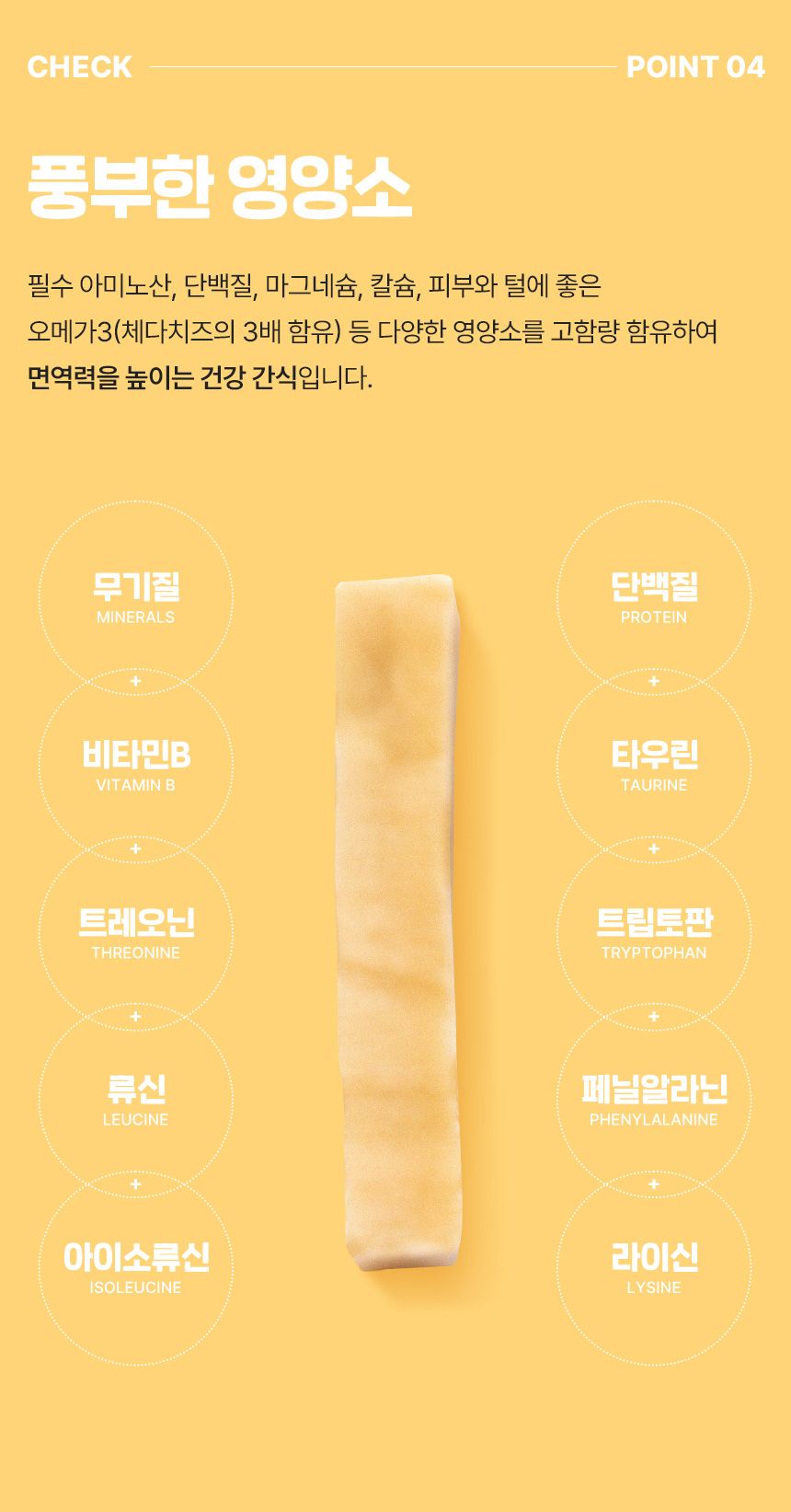 펫인러브 독 야크치즈 XS-L 11번째