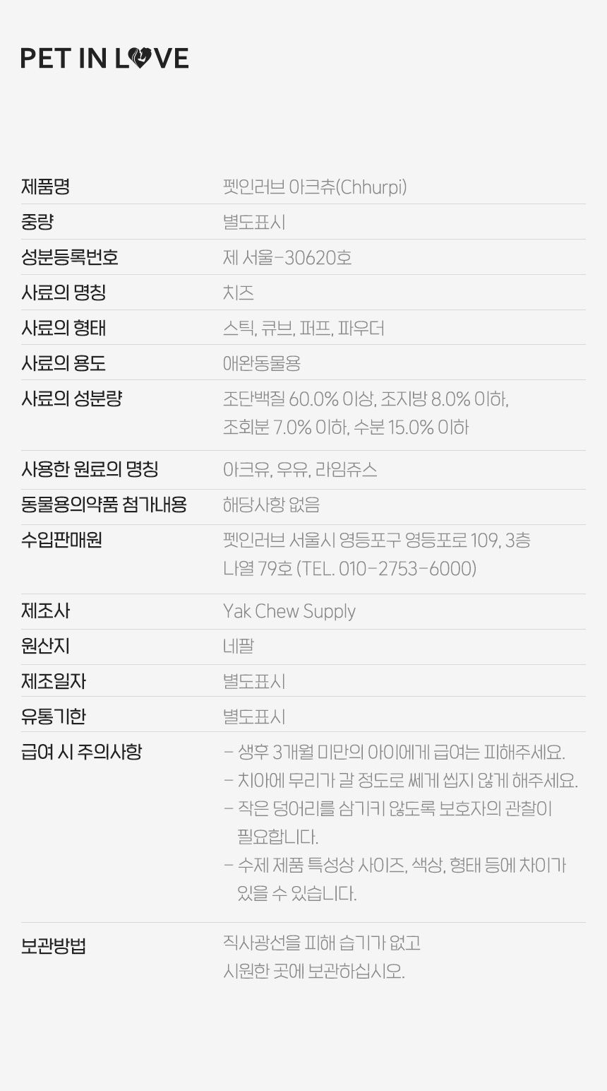 펫인러브 독 야크치즈 XS-L 24번째