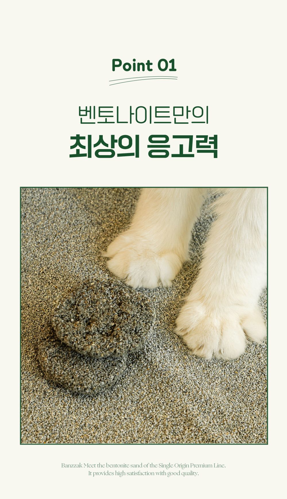 반짝 벤토나이트 싱글오리진 일반입자 9.5kg 8번째