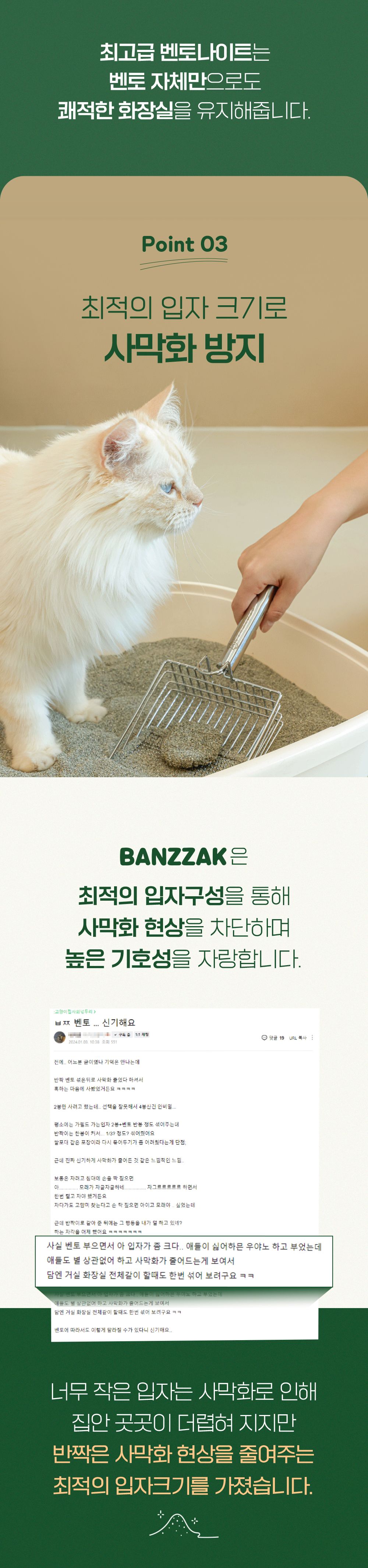 반짝 벤토나이트 싱글오리진 일반입자 9.5kg 15번째