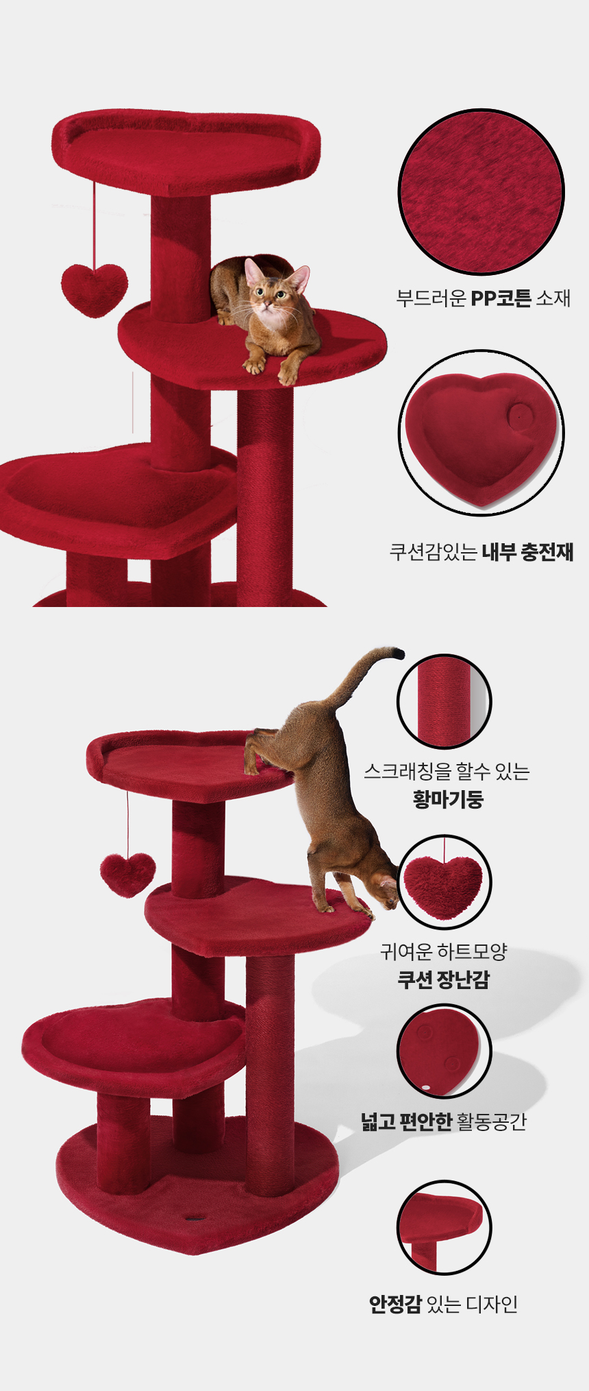 [무료배송] VETRESKA 레드하트 4단 캣타워 3번째