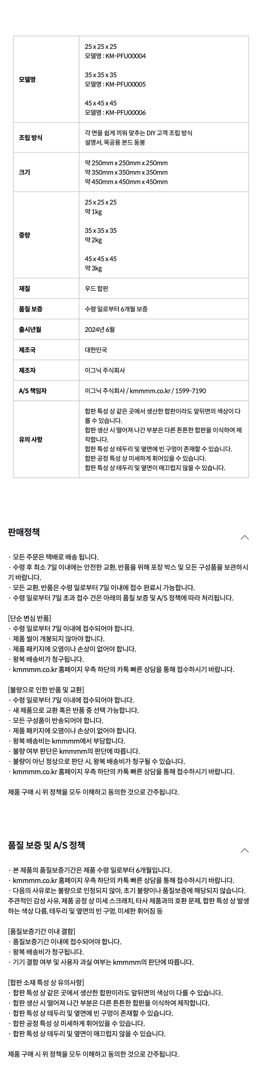 [무료배송] kmmmm 국산 수제작 나무 숨숨집 캣디자인 10번째