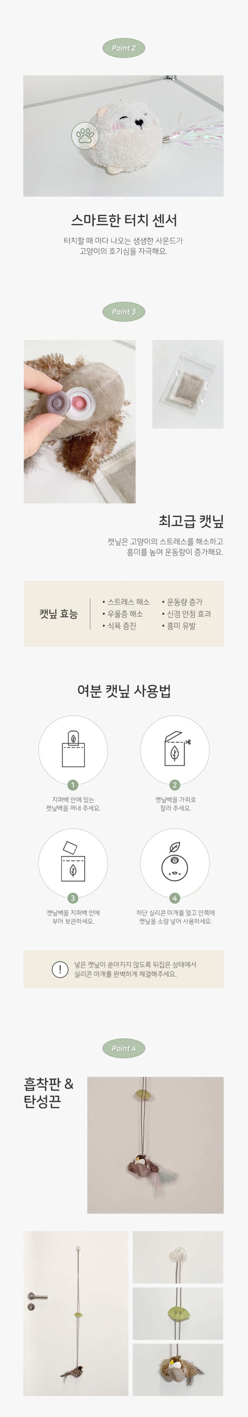 [무료배송] 펫케어 댕글몬 참새 2번째