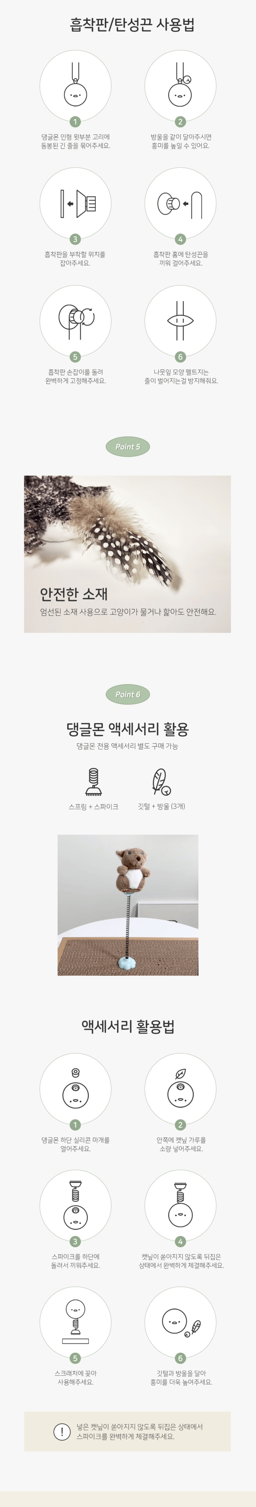 [무료배송] 펫케어 댕글몬 참새 3번째