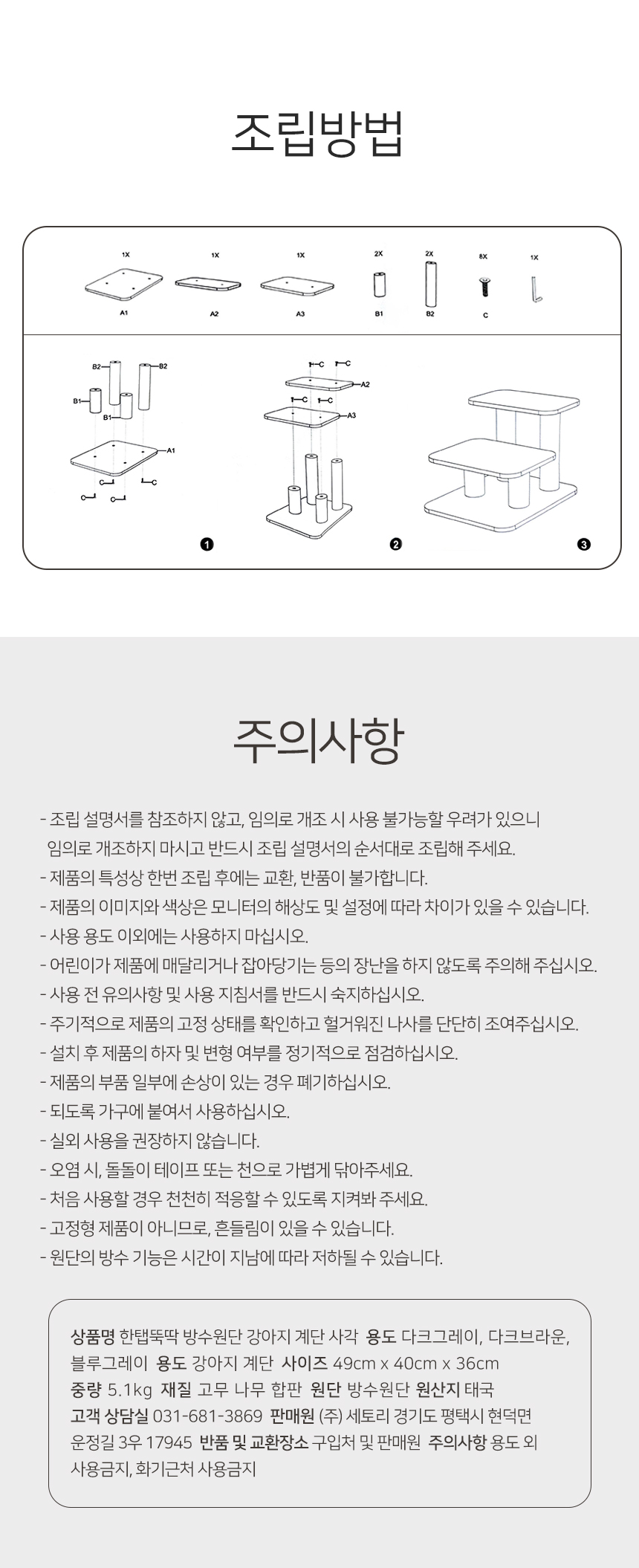[NEW신상][무료배송] 펫토리아 한탭뚝딱 강아지 방수원단 계단 3단 논슬립 3종 (블루그레이/다크브라운/다크그레이) 19번째