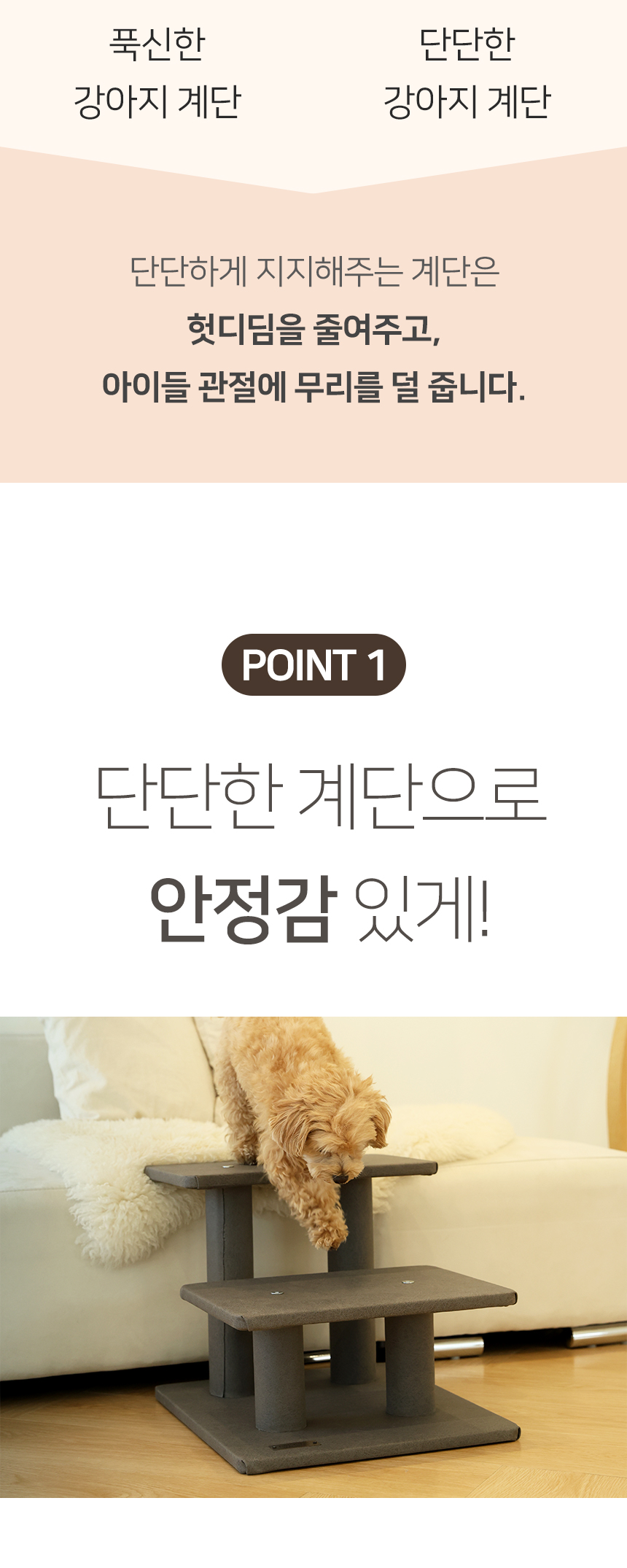 [NEW신상][무료배송] 펫토리아 한탭뚝딱 강아지 방수원단 계단 3단 논슬립 3종 (블루그레이/다크브라운/다크그레이) 4번째