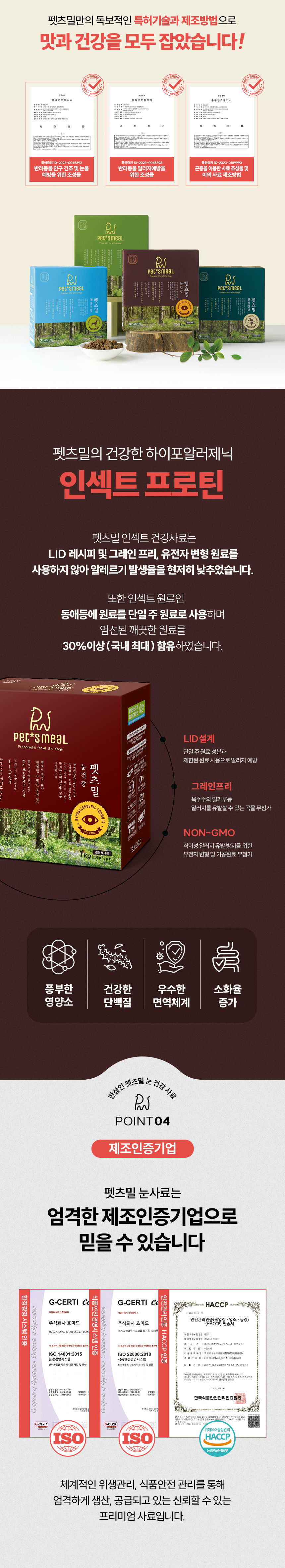 [NEW신상][무료배송] 한삼인 독 펫츠밀 눈건강 사료 1kg 10번째