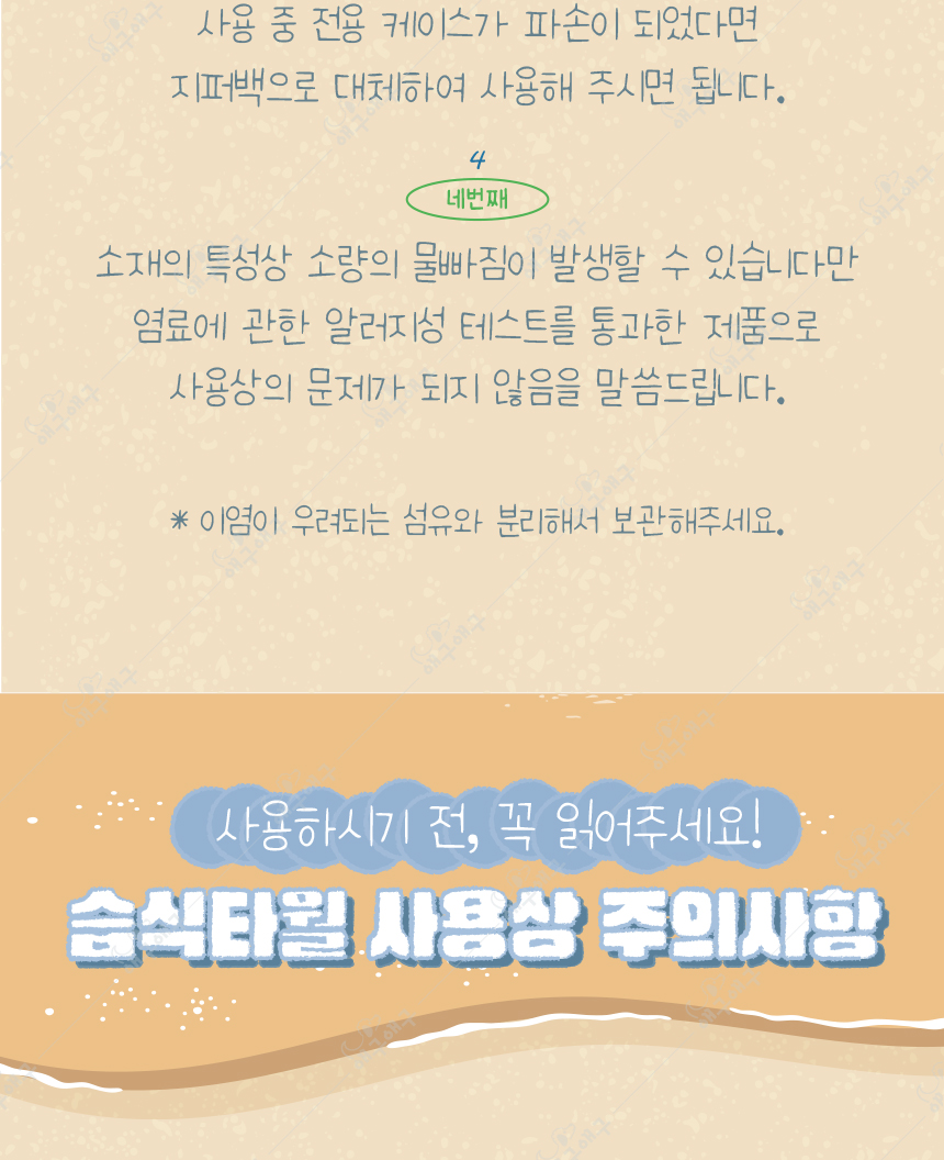 [무료배송][랜덤발송] 애구애구 독 펫타올 28번째