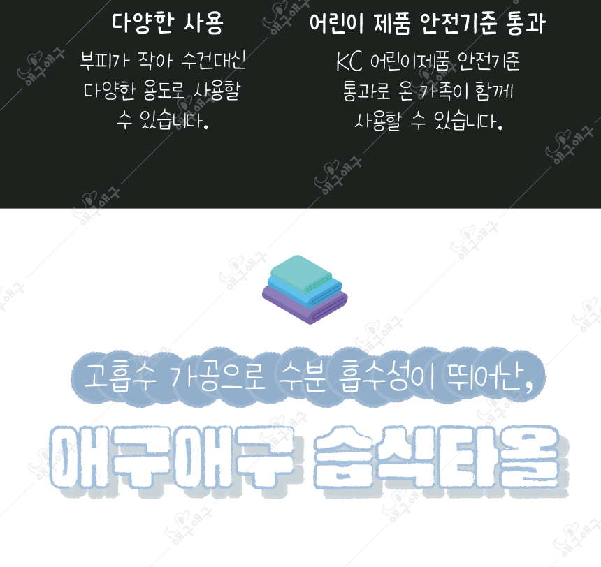 [무료배송][랜덤발송] 애구애구 독 펫타올 18번째