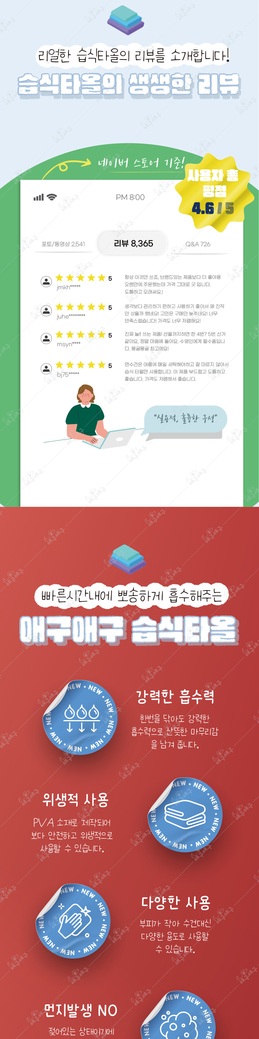 [무료배송][랜덤발송] 애구애구 독 펫타올 4번째