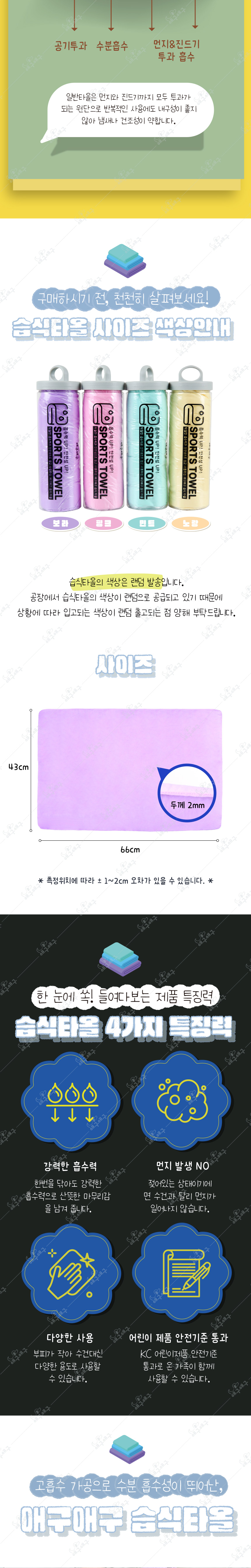 [무료배송][랜덤발송] 애구애구 독 펫타올 9번째