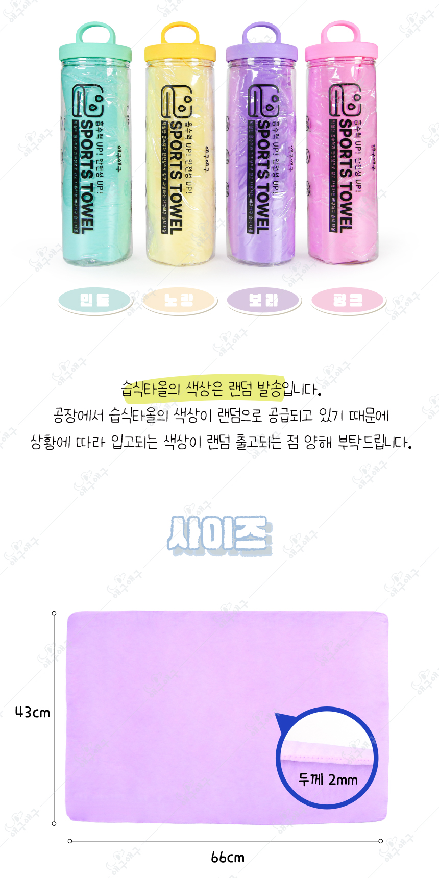 [무료배송][랜덤발송] 애구애구 독 펫타올 16번째