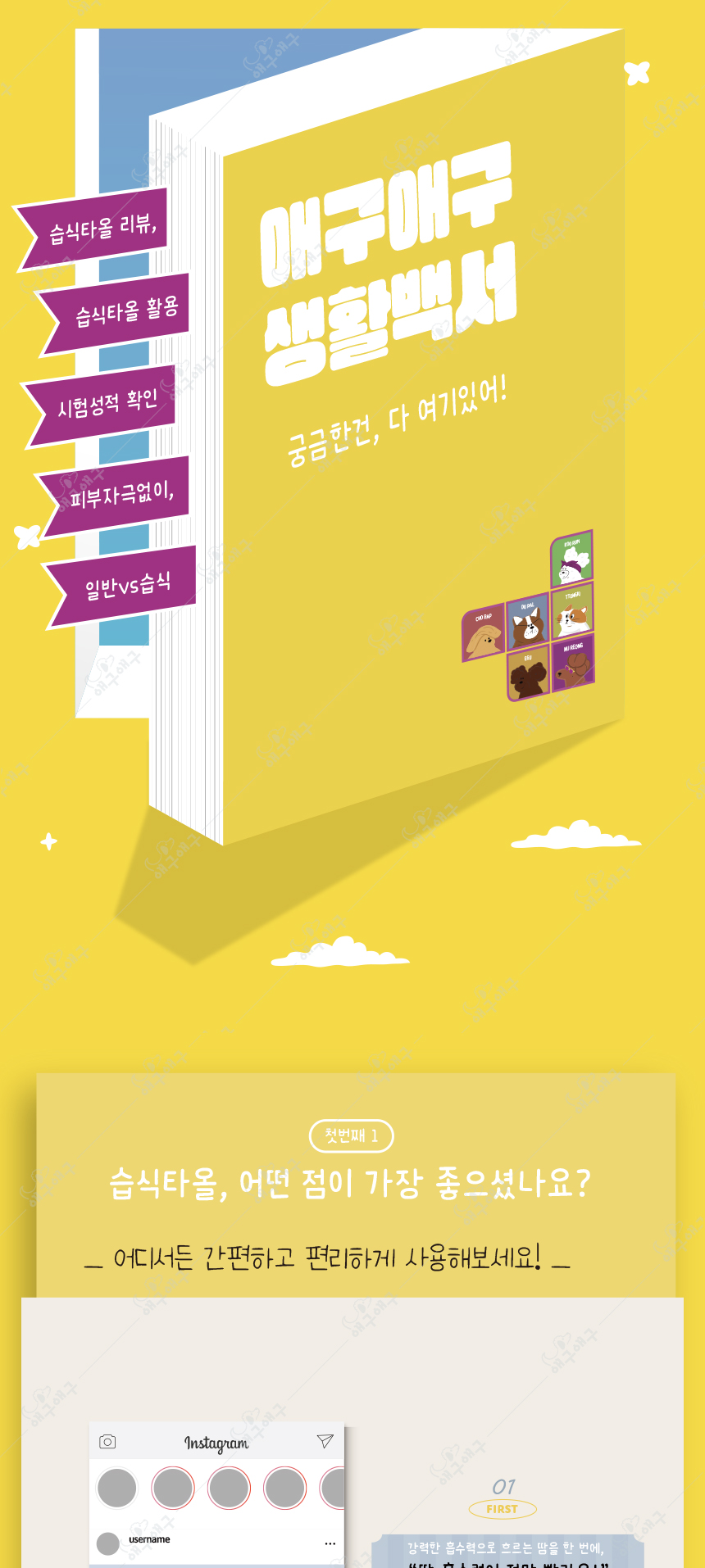 [무료배송][랜덤발송] 애구애구 독 펫타올 6번째