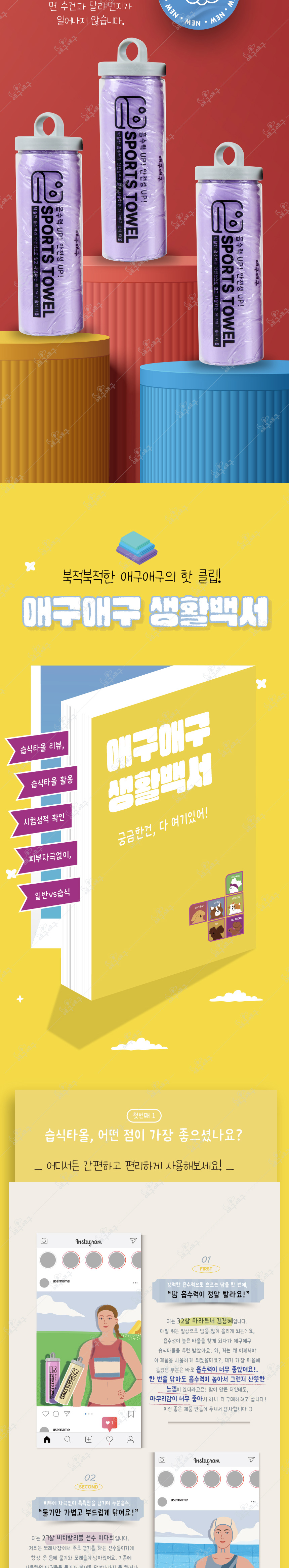 [무료배송][랜덤발송] 애구애구 독 펫타올 5번째