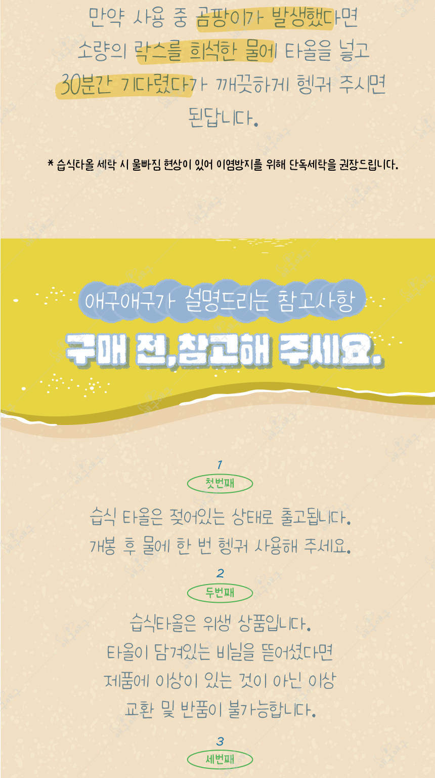 [무료배송][랜덤발송] 애구애구 독 펫타올 27번째