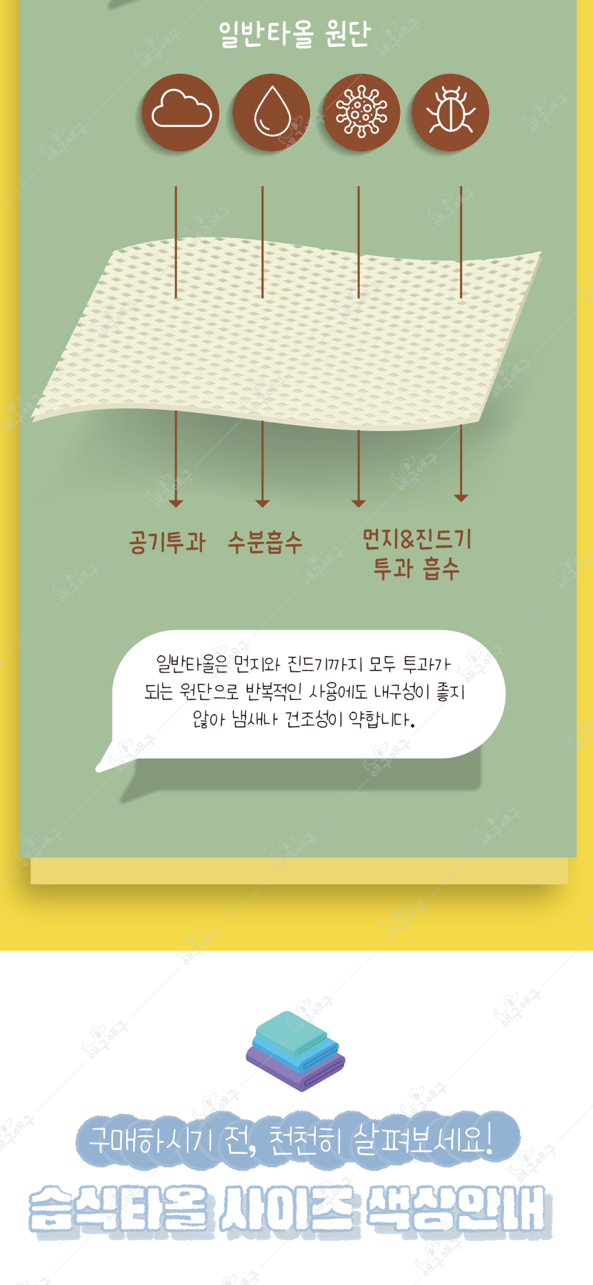 [무료배송][랜덤발송] 애구애구 독 펫타올 15번째