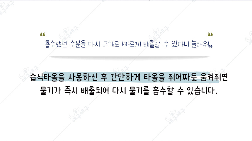 [무료배송][랜덤발송] 애구애구 독 펫타올 13번째