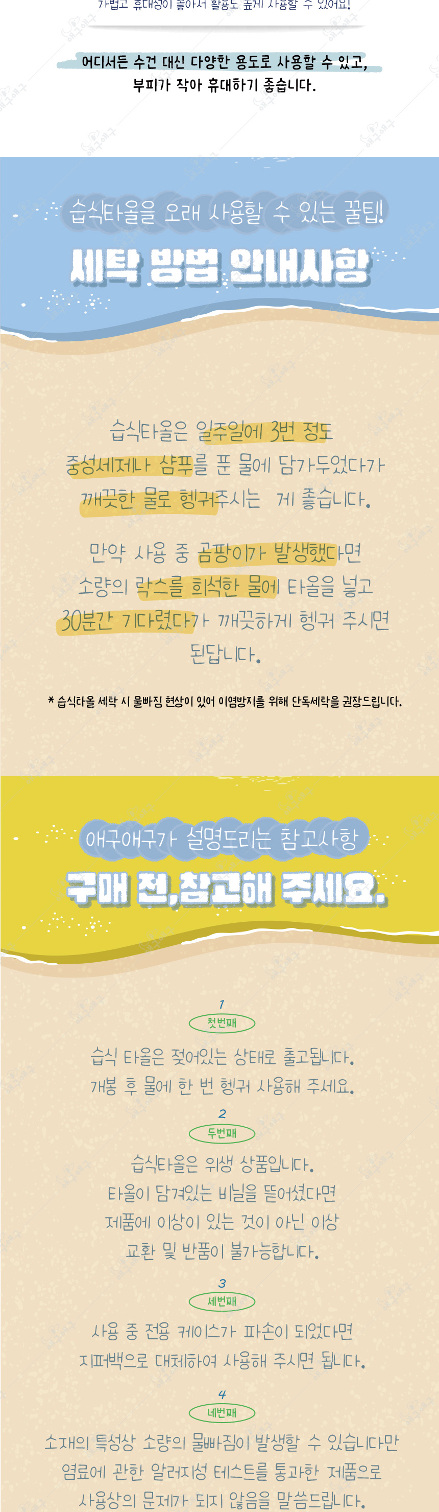 [무료배송][랜덤발송] 애구애구 독 펫타올 16번째
